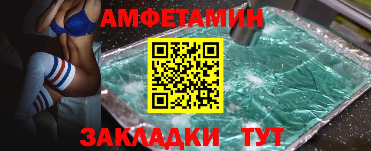 Богородск  АМФ 97%  АМФЕТАМИН  Вход с VPN 