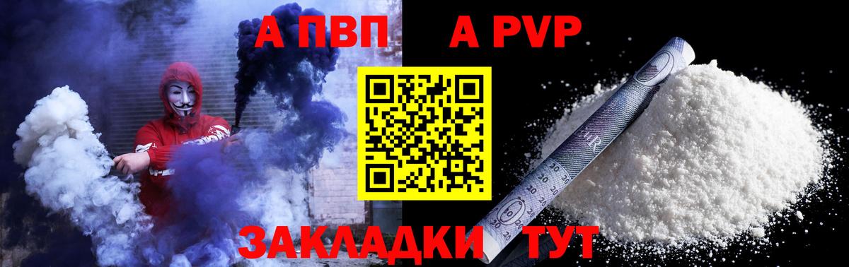 Богородск  APVP  Вход с VPN  Alfa_PVP VHQ  Alpha-PVP Соль  A-PVP Соль 