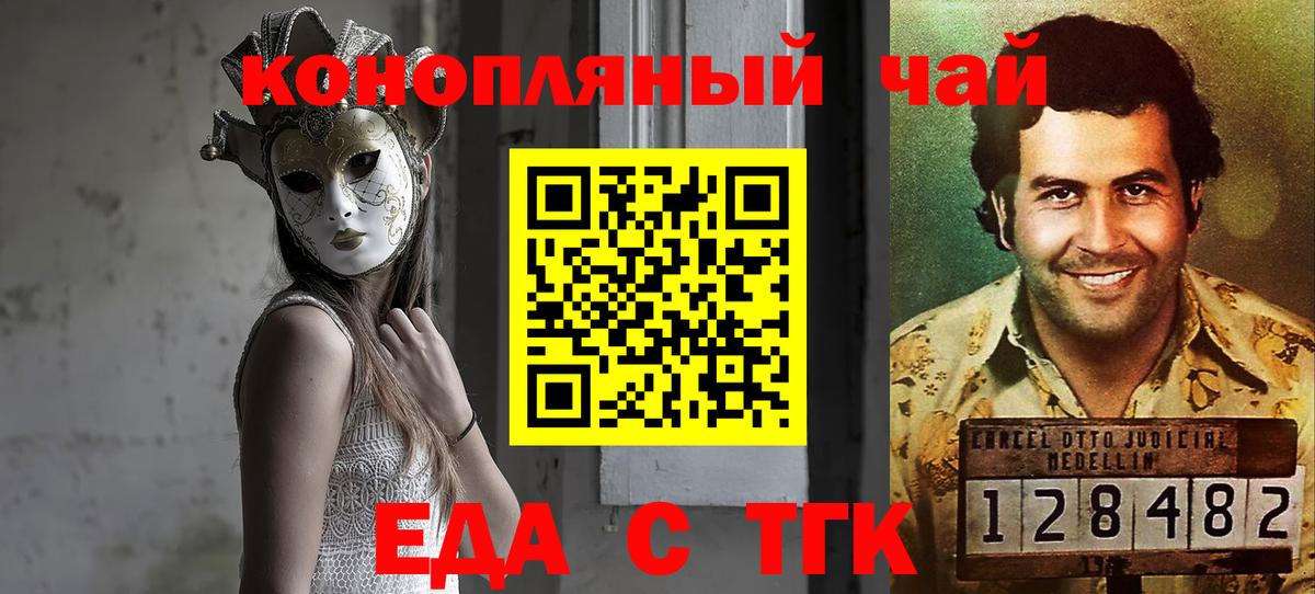 Canna-Cookies конопля  Вход с VPN  Богородск 