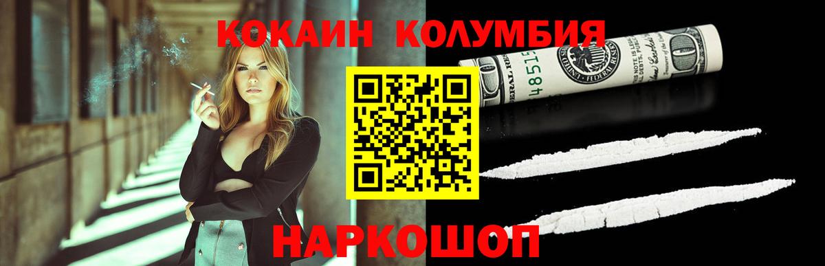 наркотики  COCAIN 97%  Вход с VPN  Богородск  Cocaine 98% 