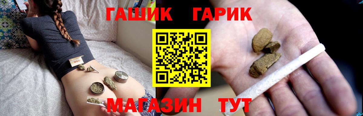 ГАШИШ Ice-O-Lator Богородск