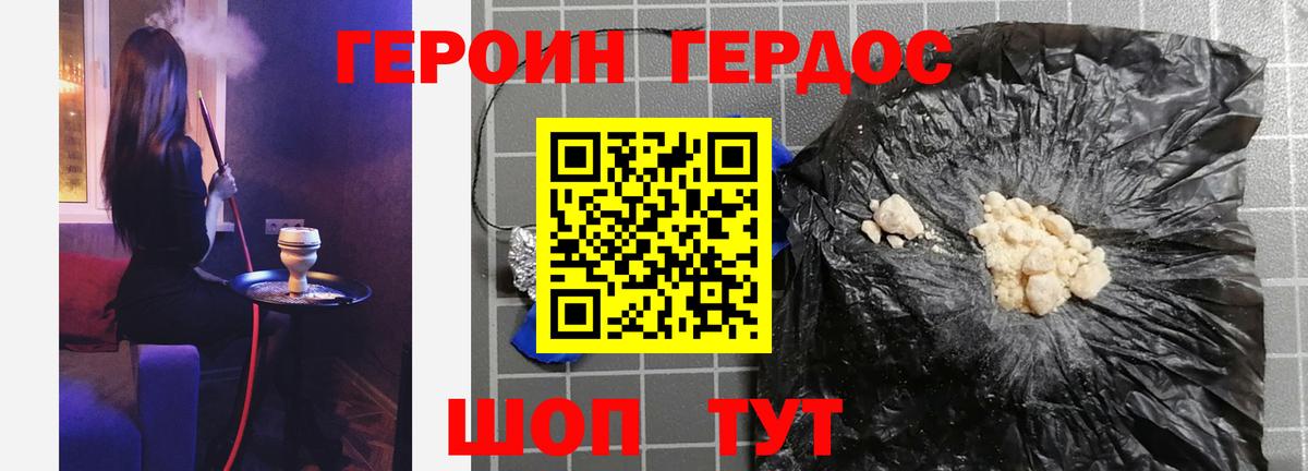 Героин гречка  Героин  Богородск  Вход с VPN 