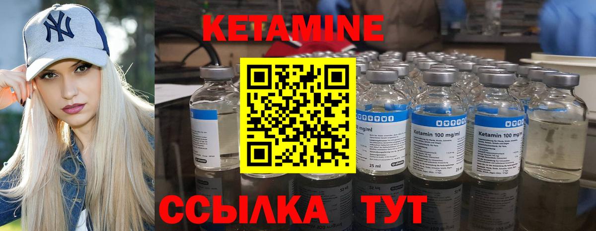 Богородск  Кетамин VHQ  КЕТАМИН ketamine  Вход с VPN 