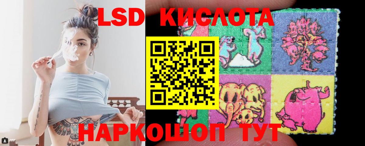 ЛСД экстази  LSD-25 экстази ecstasy  Лсд 25 экстази кислота  Вход с VPN  Богородск 