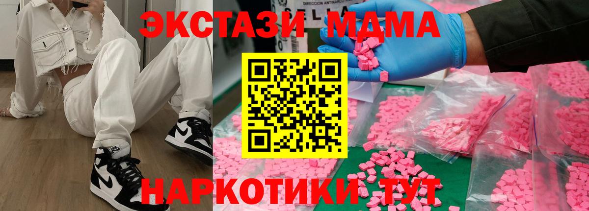 MDMA  MDMA кристаллы  Вход с VPN  Богородск  МДМА VHQ 