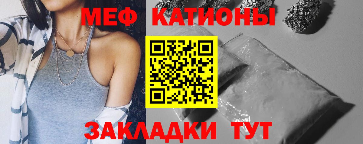 МЕФ кристаллы Богородск