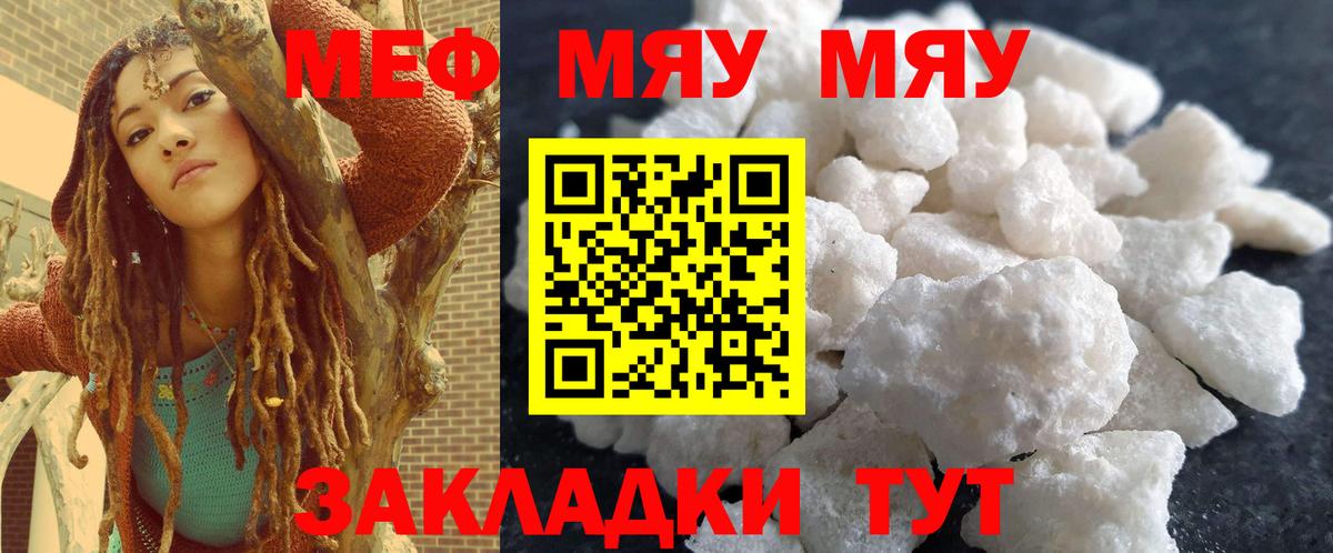 Богородск  Мефедрон 4 MMC  Вход с VPN  МЕФ  Меф 4 MMC 