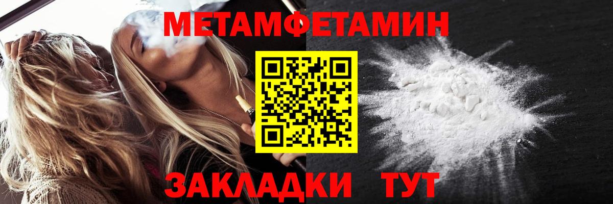 Метамфетамин мет Богородск