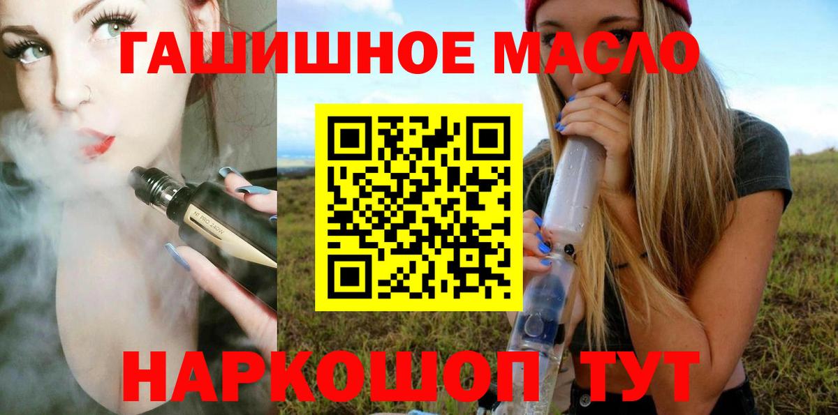 ТГК вейп Богородск