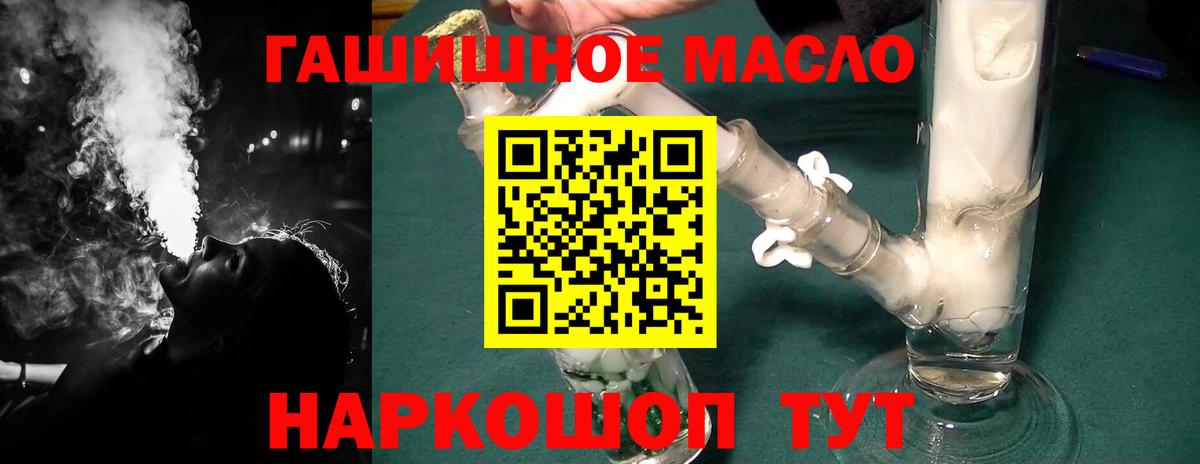Богородск  ТГК THC oil  Вход с VPN 